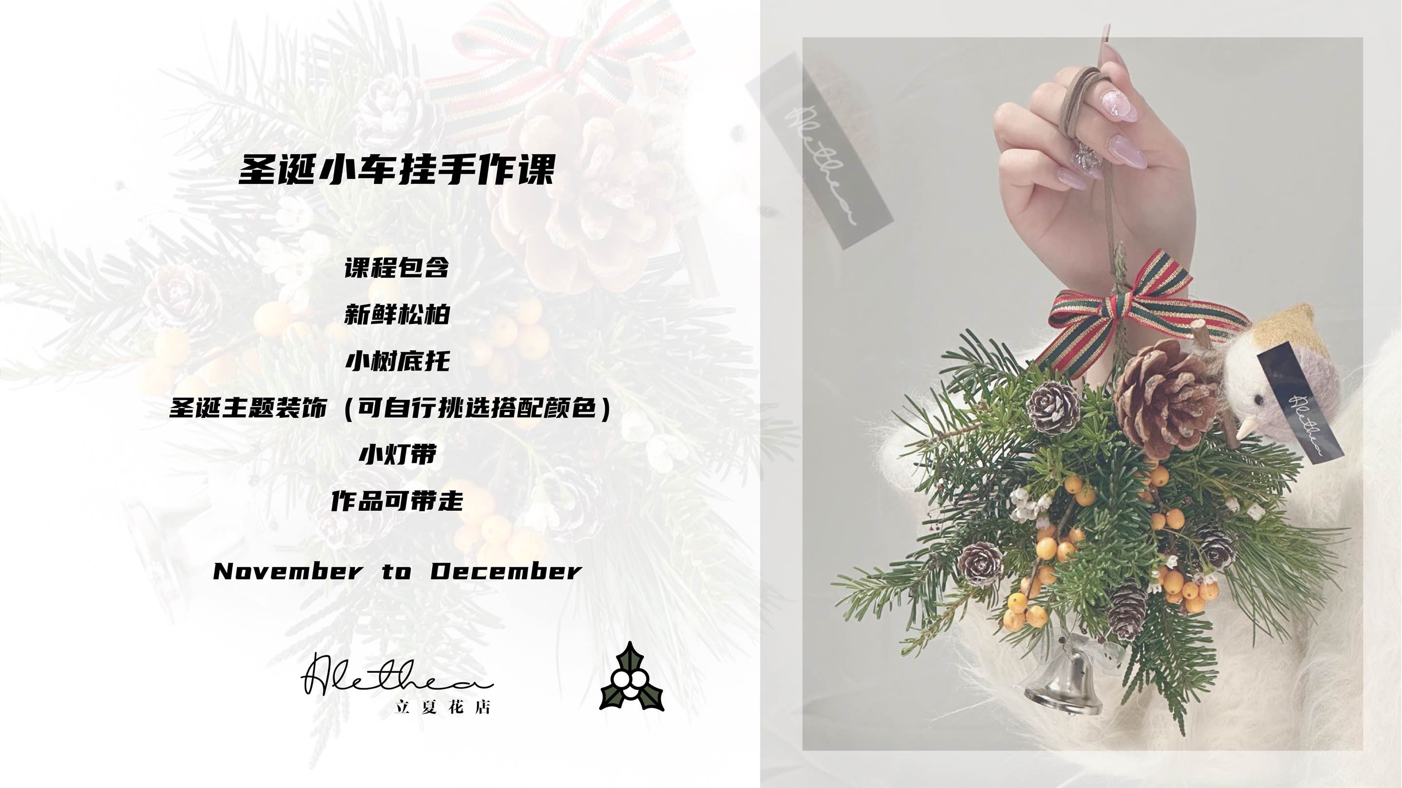 Christmas Car Ornament Workshop