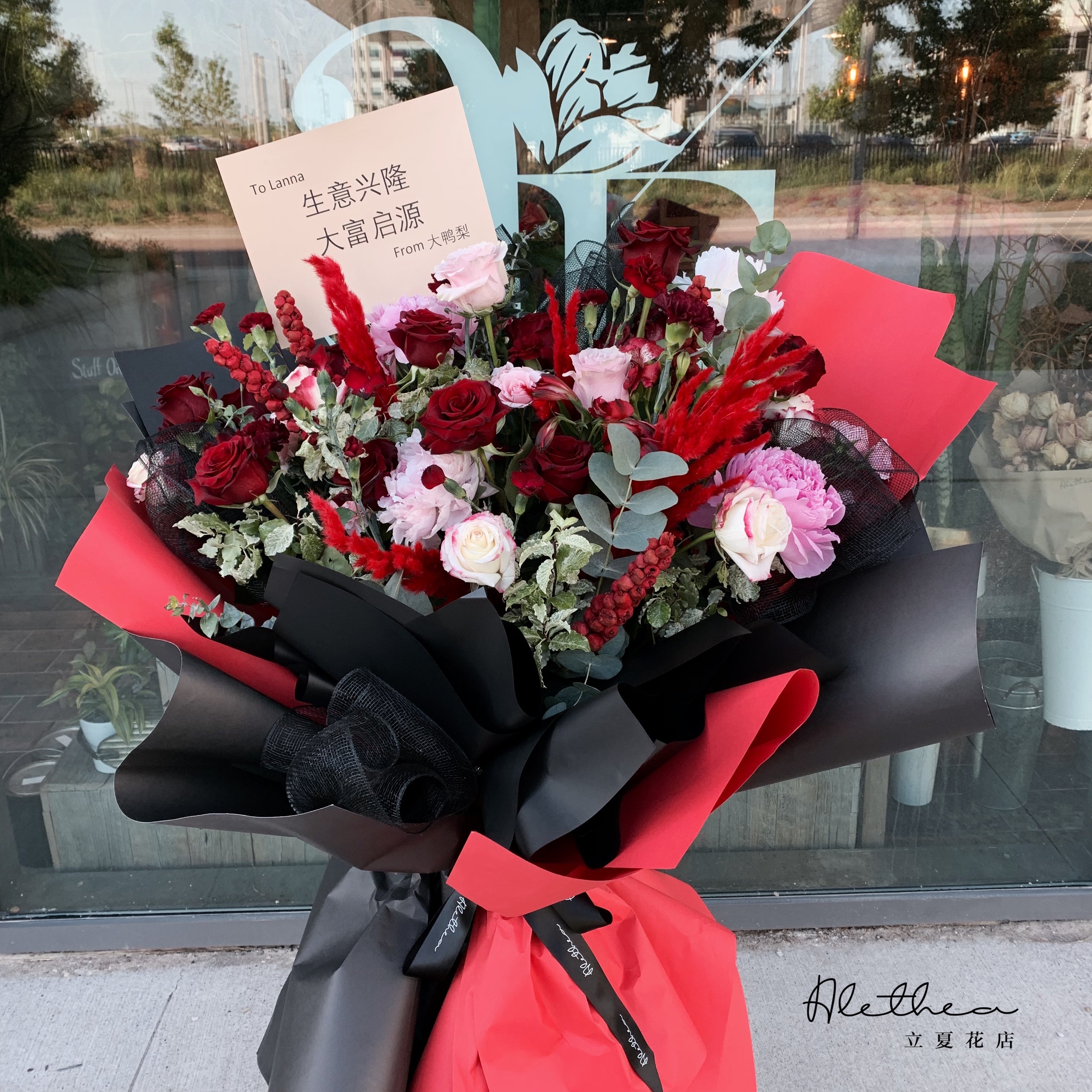 Grand Opening Flower