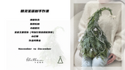 Enchanting Christmas Tree Workshop