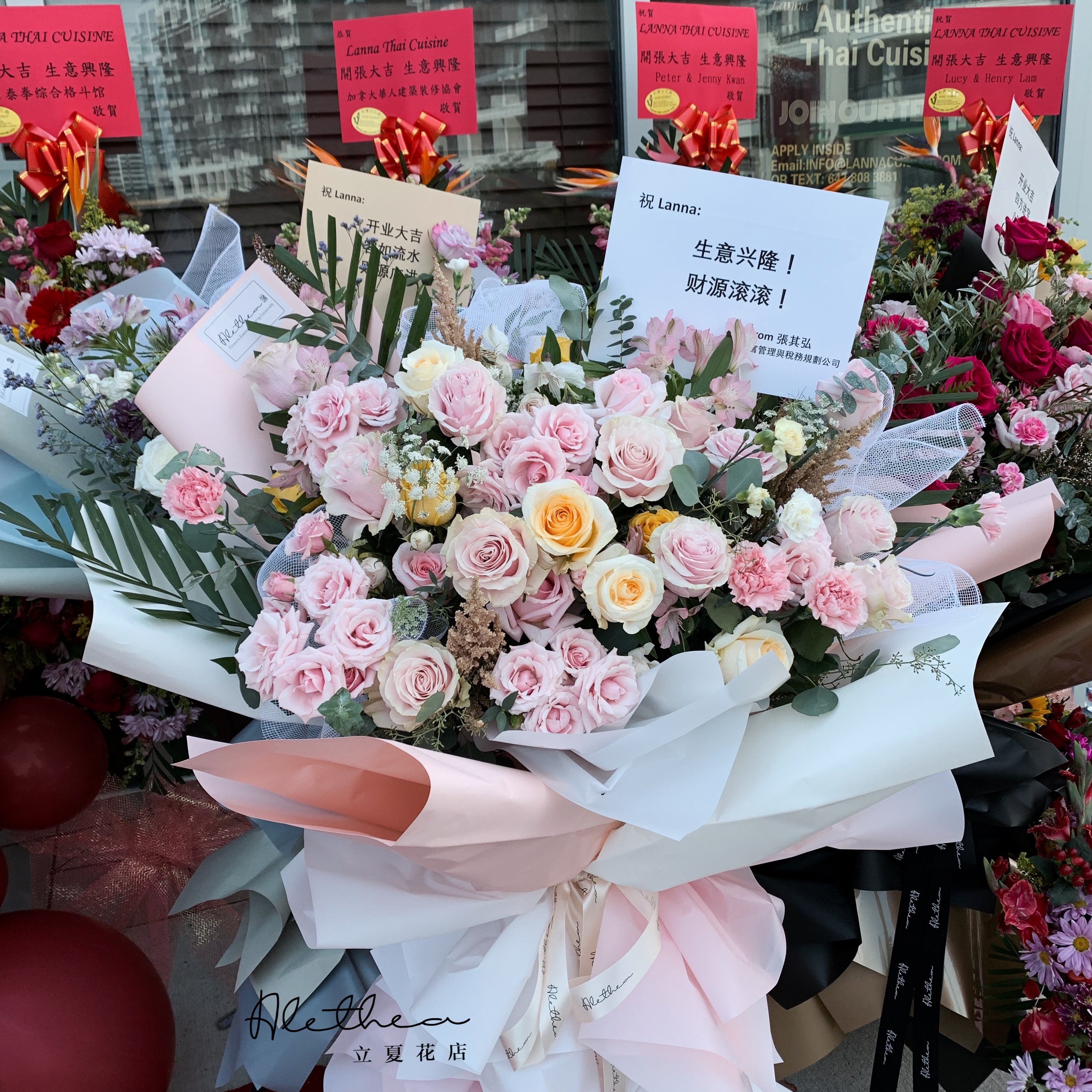 Grand Opening Flower