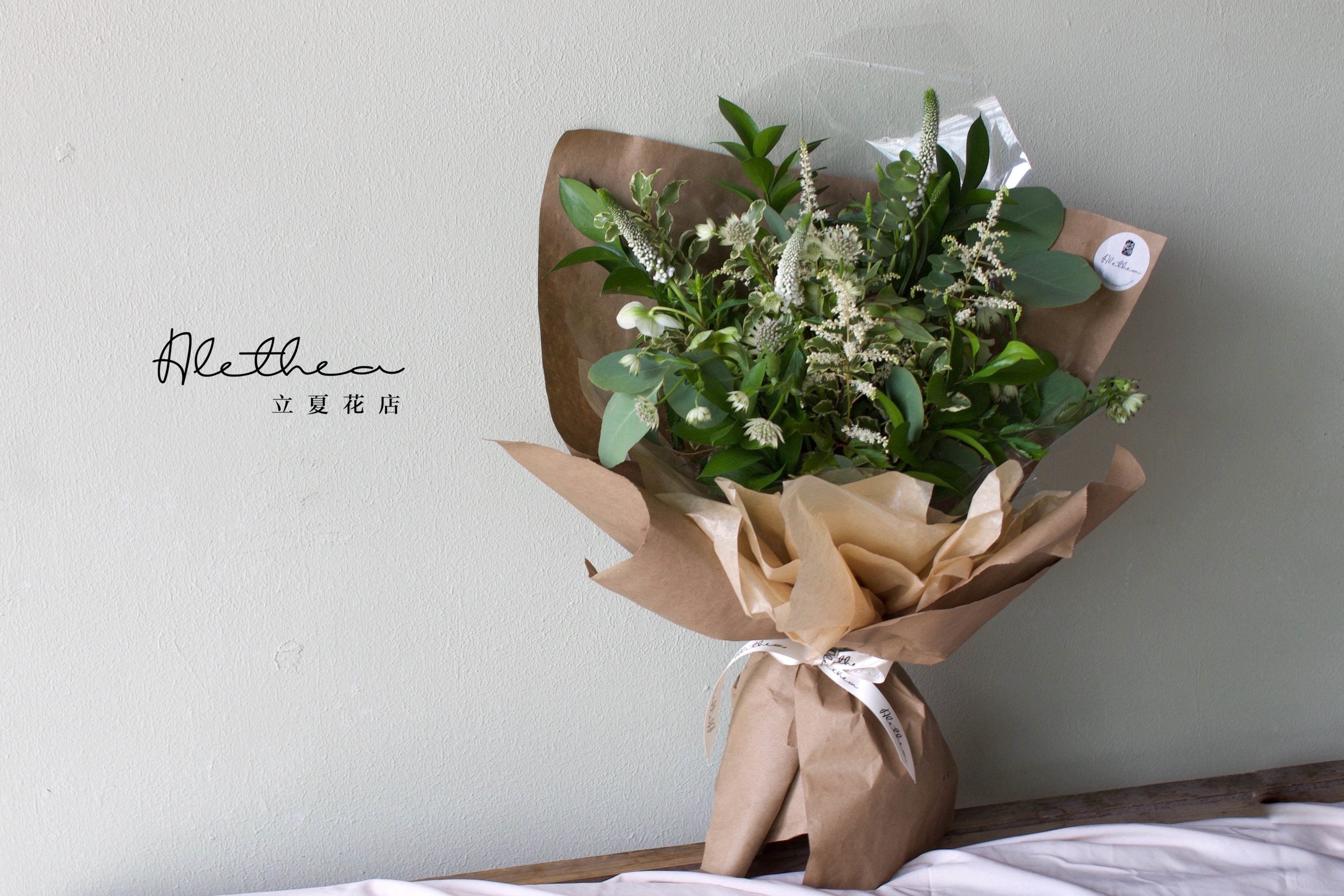 Alethea Graduation Bouquet - Greenery