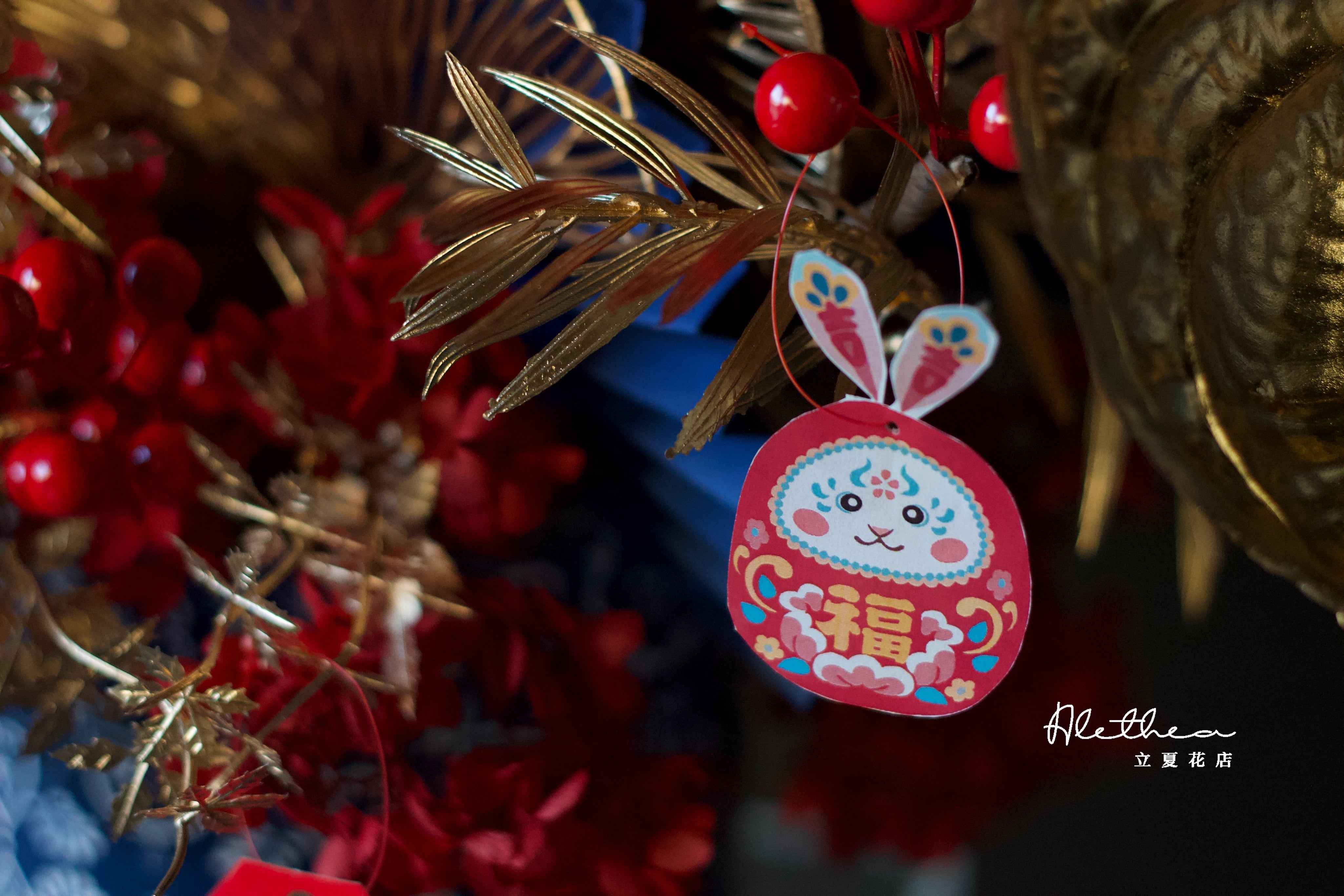 Brings You Good Harvest - Chinese Lunar New Year