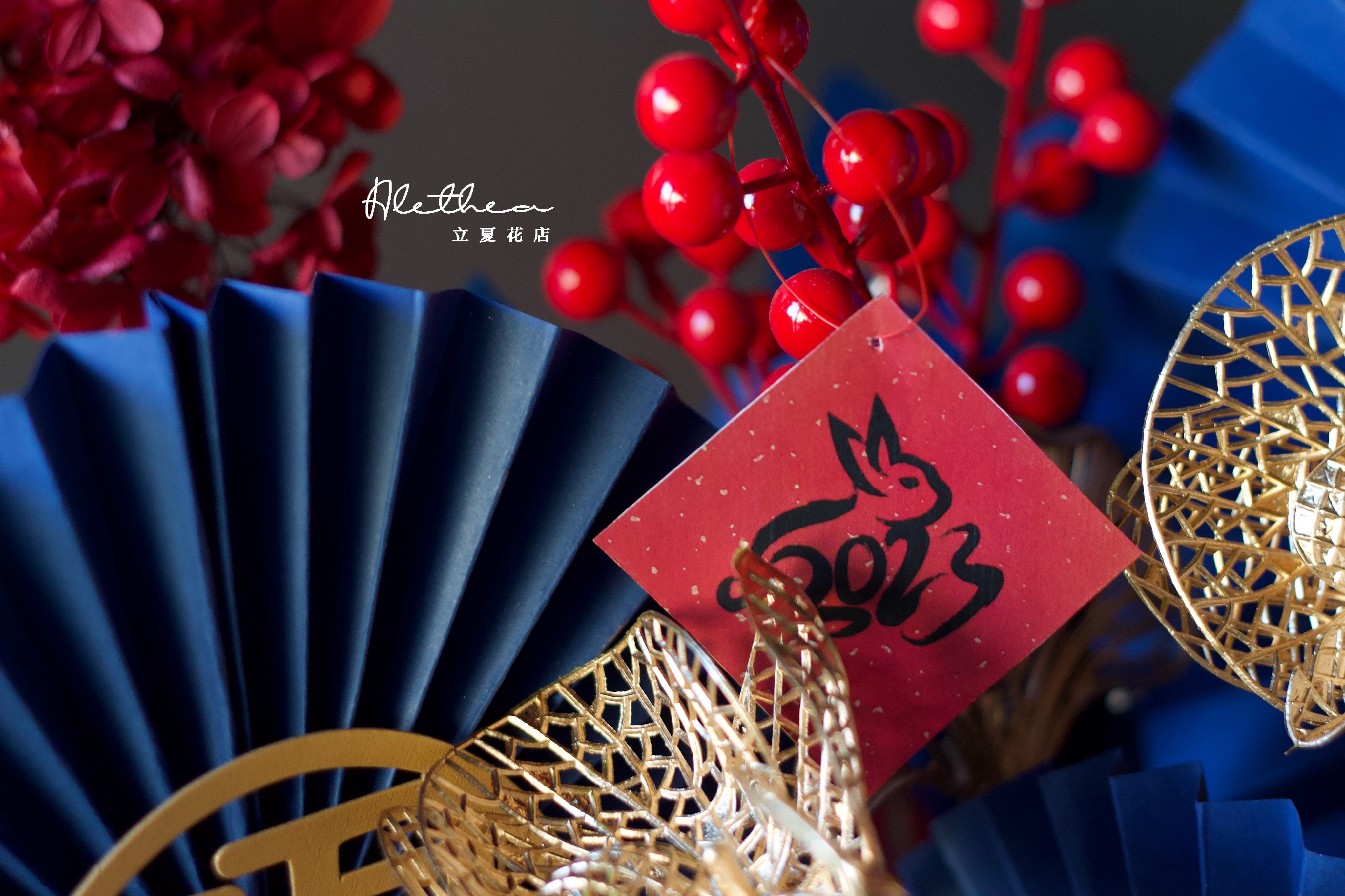 Brings You Good Harvest - Chinese Lunar New Year