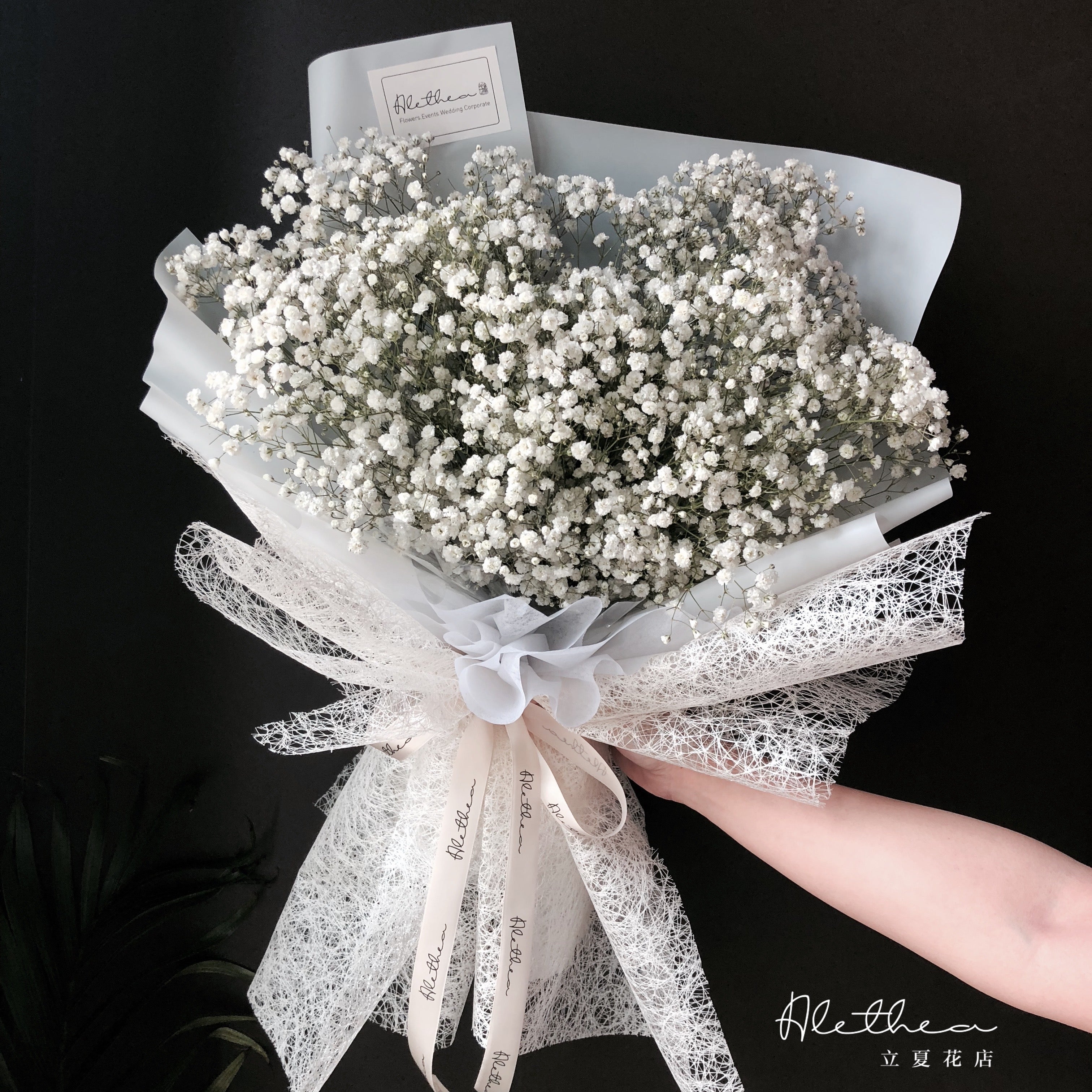 Alethea Baby's Breath Bouquet